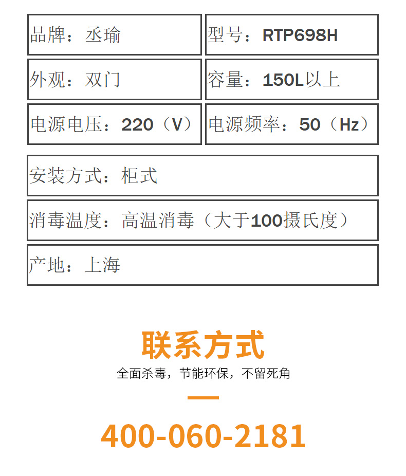 消毒柜詳情2.jpg